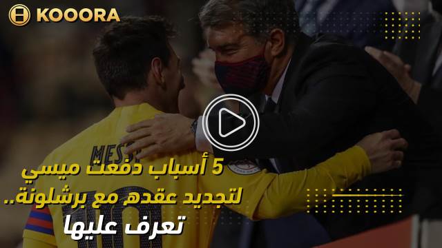 Kooora Tv Ø¢Ø®Ø± Ø§Ù„ÙÙŠØ¯ÙŠÙˆÙ‡Ø§Øª Ø§Ù„Ø±ÙŠØ§Ø¶ÙŠØ© Ø§Ù„Ø¹Ø±Ø¨ÙŠØ© ÙˆØ§Ù„Ø¹Ø§Ù„Ù…ÙŠØ©